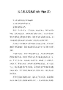 真诚道歉指南：赢回女生原谅的秘诀