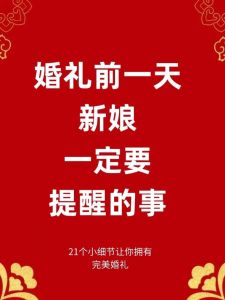 梦境婚礼：潜意识密码与心理期待
