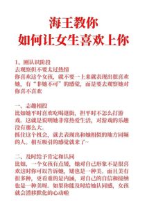 勇敢表白攻略：赢得心仪女生的青睐