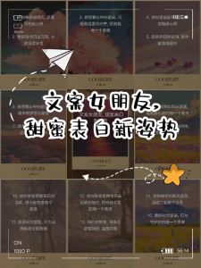 深情告白：寻找心灵伴侣的爱情之旅