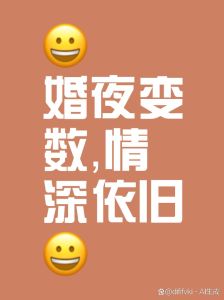 月经期间婚礼：传统禁忌VS现代自由