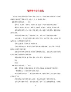 爱情修复指南：如何真诚道歉挽回心爱之人
