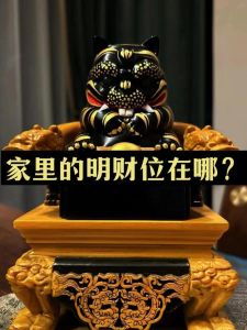 办公室风水：提升财运的神秘布局秘诀
