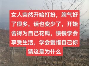 女性打扮潮流：美的追求与自我价值的觉醒