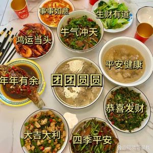 乔迁新居第一餐：美食中的文化寓意与生活美好