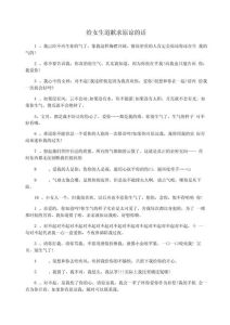 爱情误会化解：暖心道歉话语，重拾信任秘诀