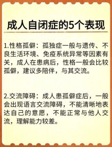 自闭症：走进不同世界的独特魅力