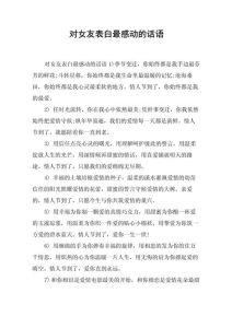 心动表白，情话触动心弦