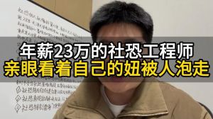 揭开社恐真相：内心恐惧与社交挑战