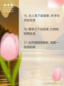 梦境冥婚之谜：解析潜意识中的神秘预兆
