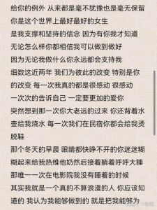 七夕感人异地恋情书：千里深情，泪目告白