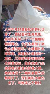 解析奇梦：出嫁遇葬礼，内心冲突与生活启示