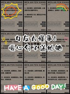 15招让女友心动的恋爱细节！