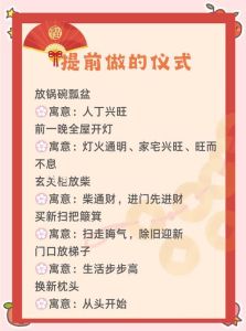 搬家习俗：传统仪式中的好运寓意