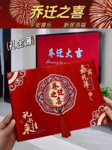 乔迁之喜礼物指南：实用吉祥好物精选