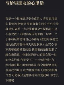 爱意浓情，携手永恒：我们共书爱的篇章