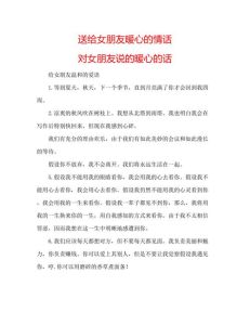 月色告白：心动旅程，永恒承诺