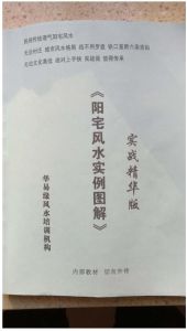 家居风水秘籍：100例实战布局解析，焕新家运！