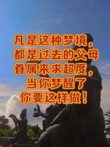 解梦：丧事梦境，心理密码与未来预兆