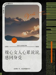 心累时，如何用爱和支持温暖女友