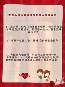 女友心情不佳？学这招，让她笑颜常开！