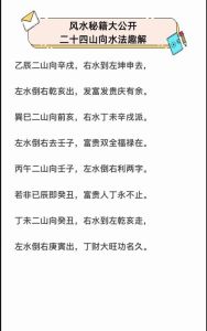180招风水破解秘籍，家居风水大解密！