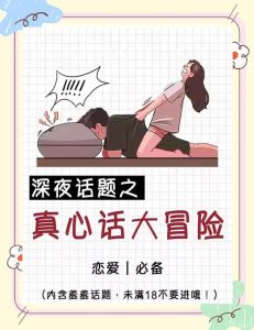游戏中的浪漫情话：文字化世界的甜蜜互动