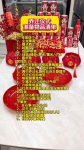 新房入住全攻略：搬家准备+入伙仪式必知细节