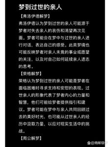 梦到逝者结婚：深层含义与内心探索