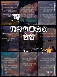 异地恋的甜蜜苦涩：我们的星辰爱情篇章