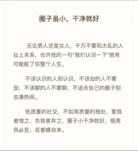 纯净魅力：干净女人的独特魅力