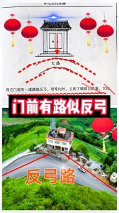 风水常见煞气解析与化解之道