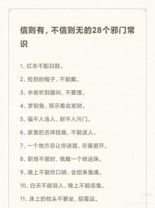 500玄学智慧：解锁日常生活好运秘籍