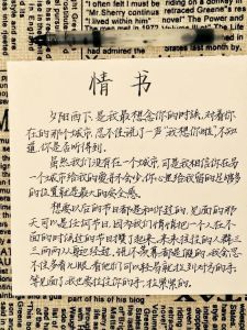 泪目情书：深沉爱意触动心弦