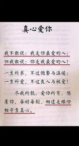 永恒爱意，岁月相伴，共赴明天