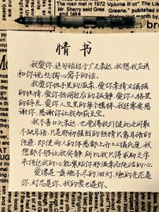 520深情告白：共筑爱情航程，一生守护誓言