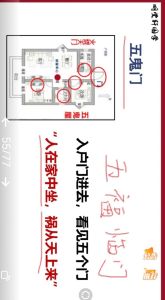 简易阳宅风水判断指南：一眼识吉凶，居住风水秘籍！