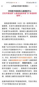 自闭症儿童成长关键期干预：开启幸福人生之路