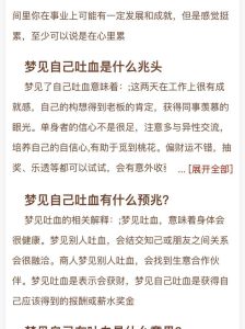 梦到姨妈去世的象征与应对策略