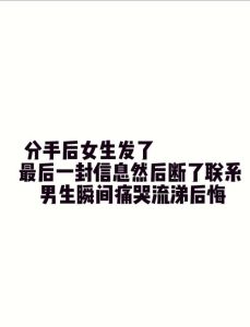 挽回爱情秘籍：一封真诚有心的复合信模板