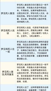 梦境解析：姨去世预示吉凶？生活启示