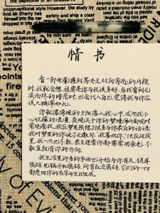 情书：纯真情感与生命意义的深刻之旅