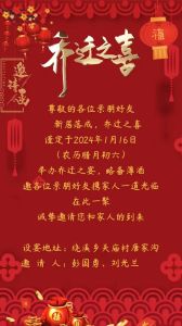 乔迁电子邀请函制作指南：传统与现代的融合艺术