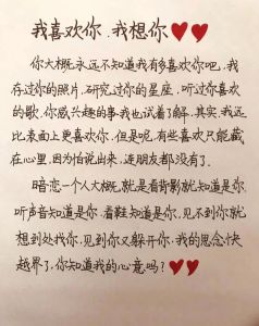 理科生深情告白：理性星空下的浪漫故事