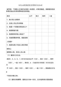 孤独症早期识别与干预：关键量表与改善之道
