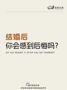 梦境悔婚：婚姻恐惧与内心故事