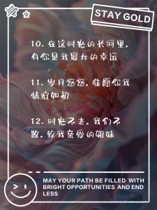 2025热文盘点：走心文案触动心弦，朋友圈共鸣瞬间！