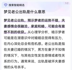梦境：老公去世寓意，生活启示大！