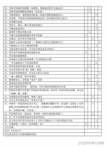 ABC量表如何评估孩子是否需要孤独症关注