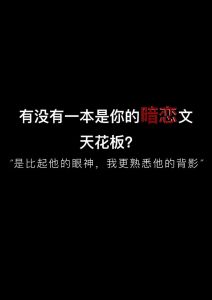 诗意暗恋：隐晦文案中的青春心动共鸣